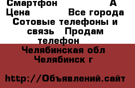 Смартфон Xiaomi Redmi 5А › Цена ­ 5 992 - Все города Сотовые телефоны и связь » Продам телефон   . Челябинская обл.,Челябинск г.